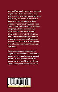 A Hero of Our Time. Poems
