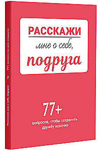 Opowiedz mi o sobie, przyjaciółko. 77+ pytań, aby zachować przyjaźń na zawsze