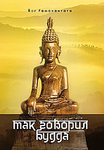 Thus Spoke Buddha
