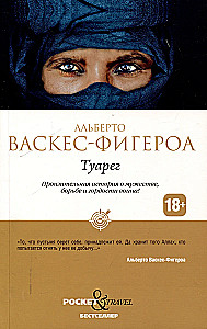 Tuareg. Tuareg 2 (set of 2 books)