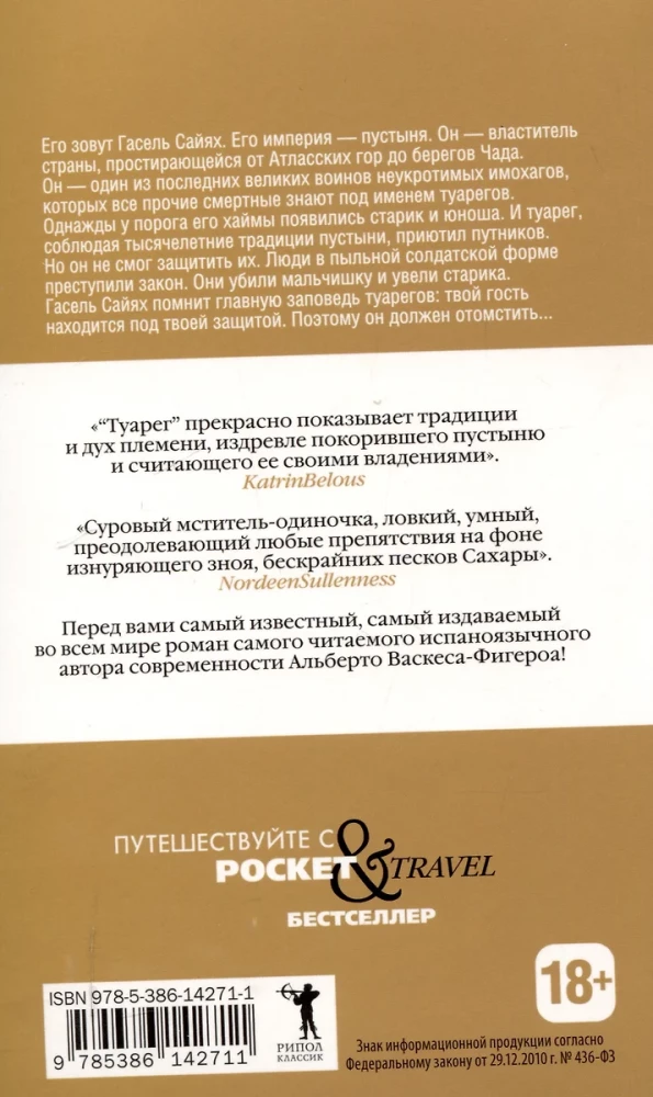 Tuareg. Tuareg 2 (set of 2 books)
