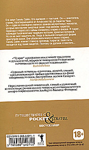 Tuareg. Tuareg 2 (set of 2 books)