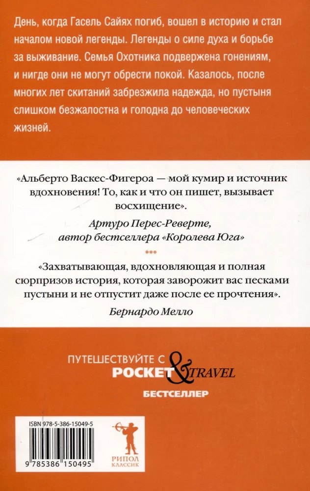 Tuareg. Tuareg 2 (set of 2 books)
