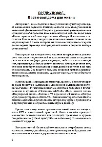 Jak stworzyć szczęśliwą przestrzeń? Książka 1. Kolor i światło