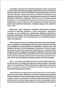 Jak stworzyć szczęśliwą przestrzeń? Książka 1. Kolor i światło