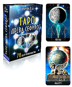 Fortune Telling Cards - Tarot of the Tree of Sephirot (Set of 78 Cards with Instructions)