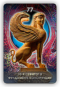 Fortune Telling Cards - Tarot of the Tree of Sephirot (Set of 78 Cards with Instructions)