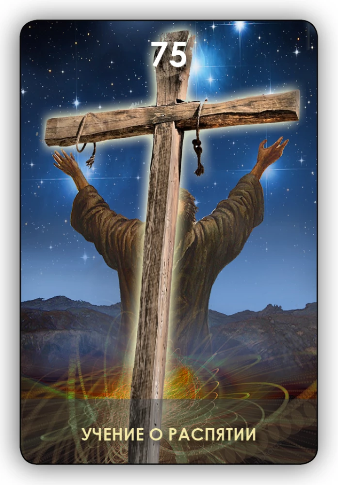 Fortune Telling Cards - Tarot of the Tree of Sephirot (Set of 78 Cards with Instructions)