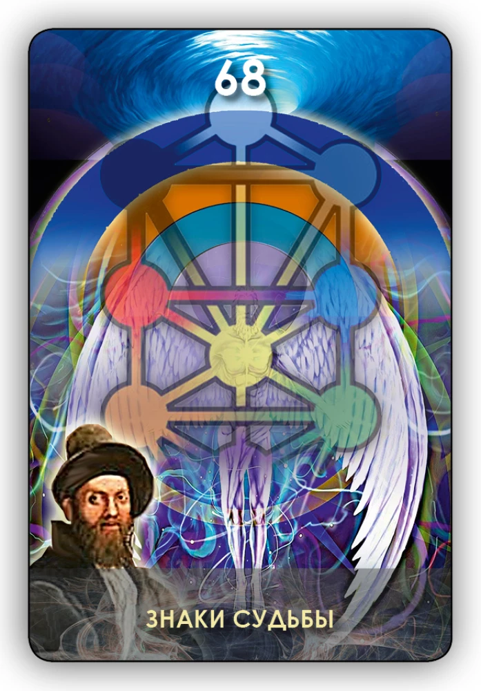 Fortune Telling Cards - Tarot of the Tree of Sephirot (Set of 78 Cards with Instructions)