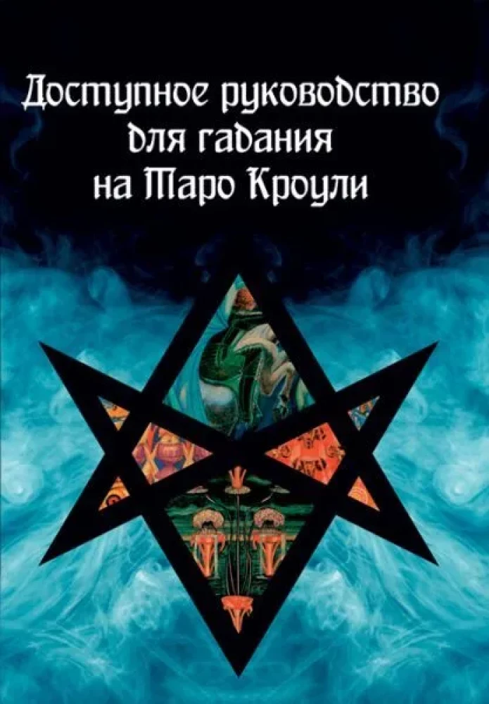 An Accessible Guide to Crowley Tarot Divination