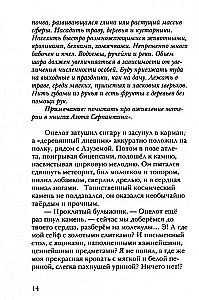 Алькуок и призрак вертикального города