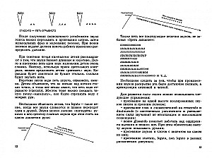 Speech Therapy Vocal Exercises. Automation of Difficult Sounds