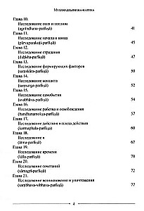 Wisdom of the Middle Way. Mulamadhyamakakarika