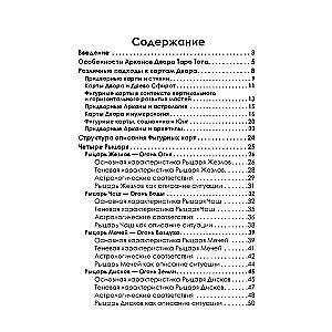 Complete Immersion in the Tarot of Thoth. Volume III. Court Cards