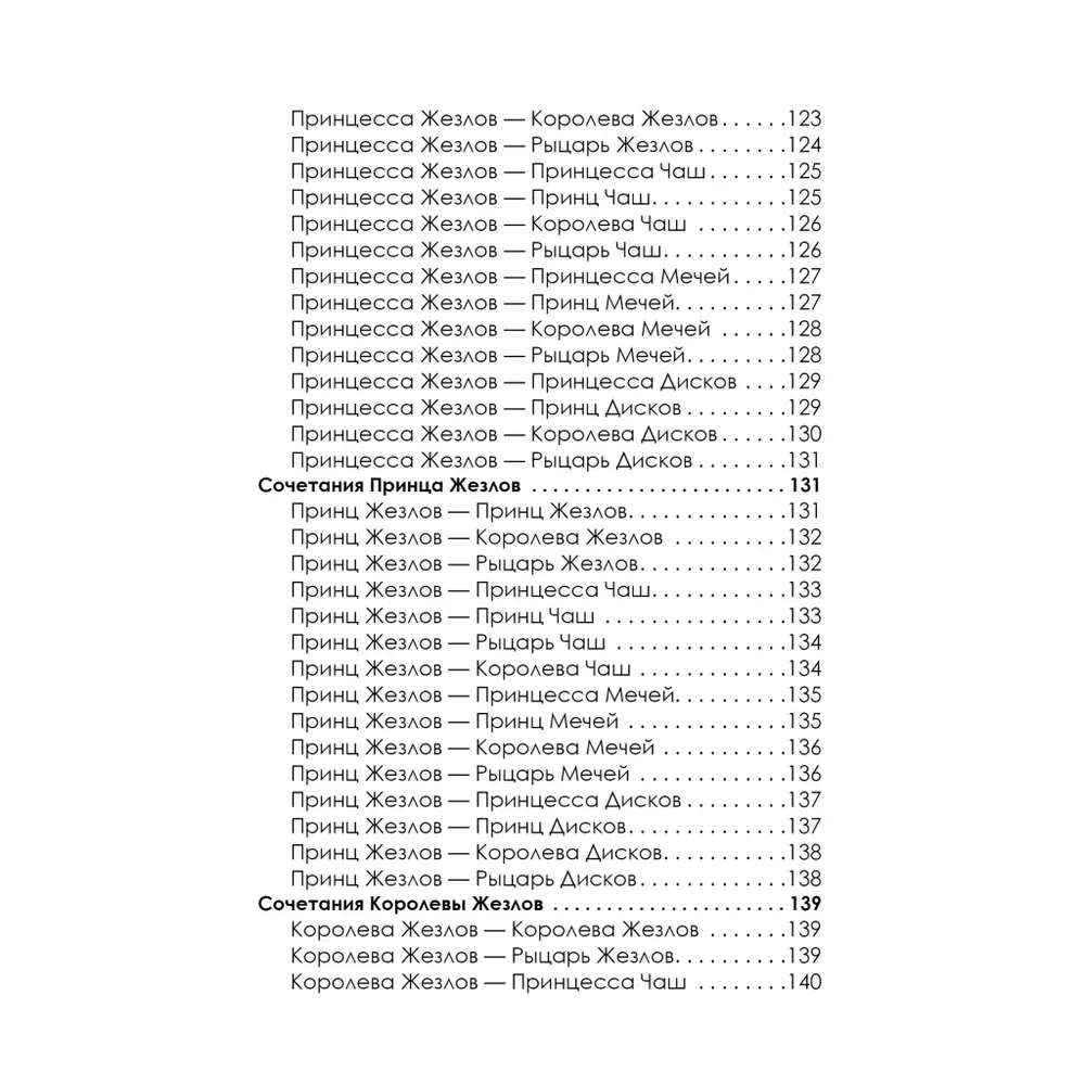 Complete Immersion in the Tarot of Thoth. Volume III. Court Cards