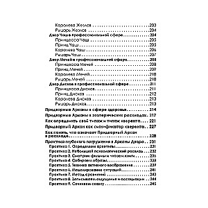 Complete Immersion in the Tarot of Thoth. Volume III. Court Cards