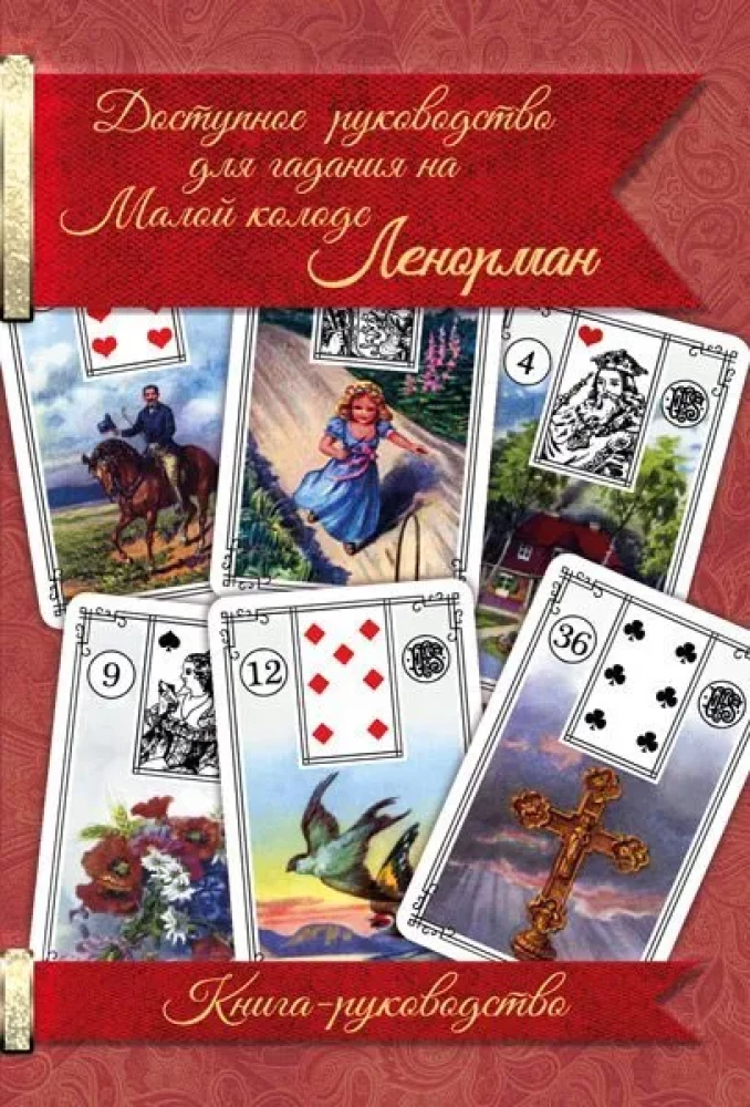 A Guide to Divination with the Petit Lenormand Deck. Guidebook