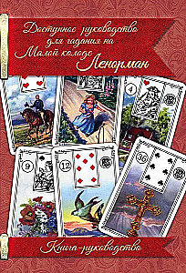 A Guide to Divination with the Petit Lenormand Deck. Guidebook
