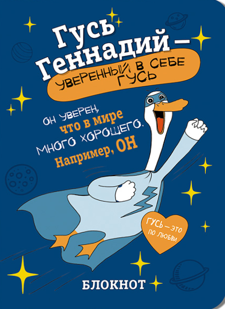 Bloknotu - Gūzis Genādijs (zilā)