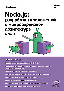 Node.js: rozwój aplikacji w architekturze mikroserwisów od podstaw