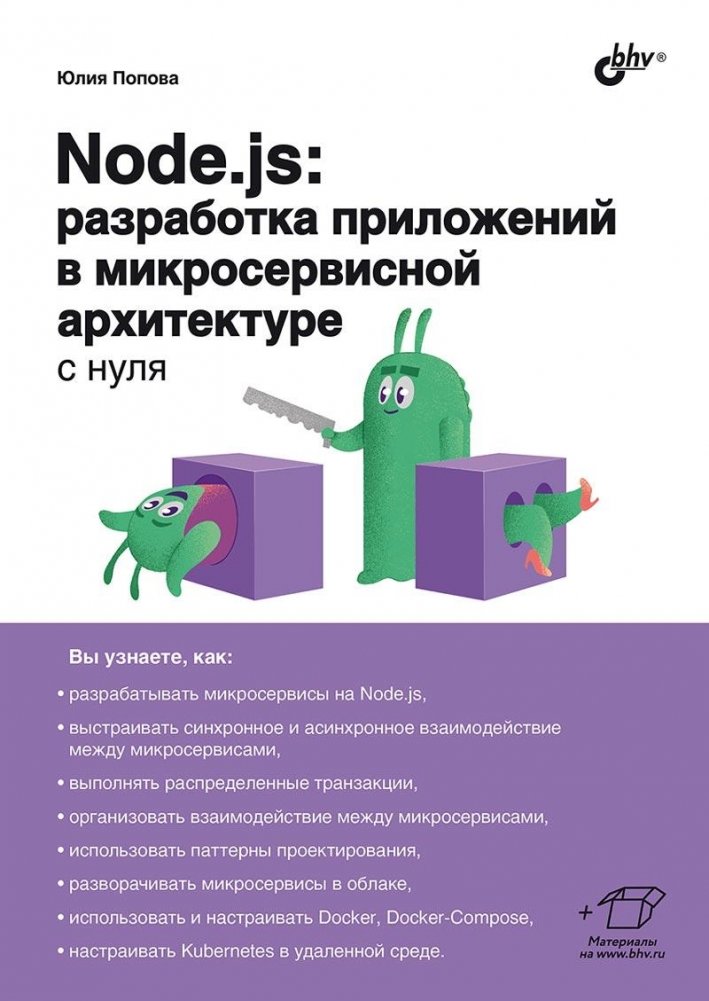 Node.js: rozwój aplikacji w architekturze mikroserwisów od podstaw
