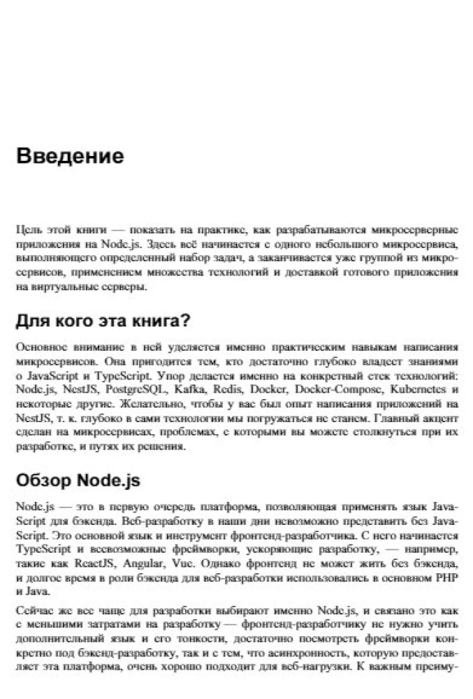 Node.js: rozwój aplikacji w architekturze mikroserwisów od podstaw