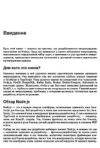 Node.js: rozwój aplikacji w architekturze mikroserwisów od podstaw