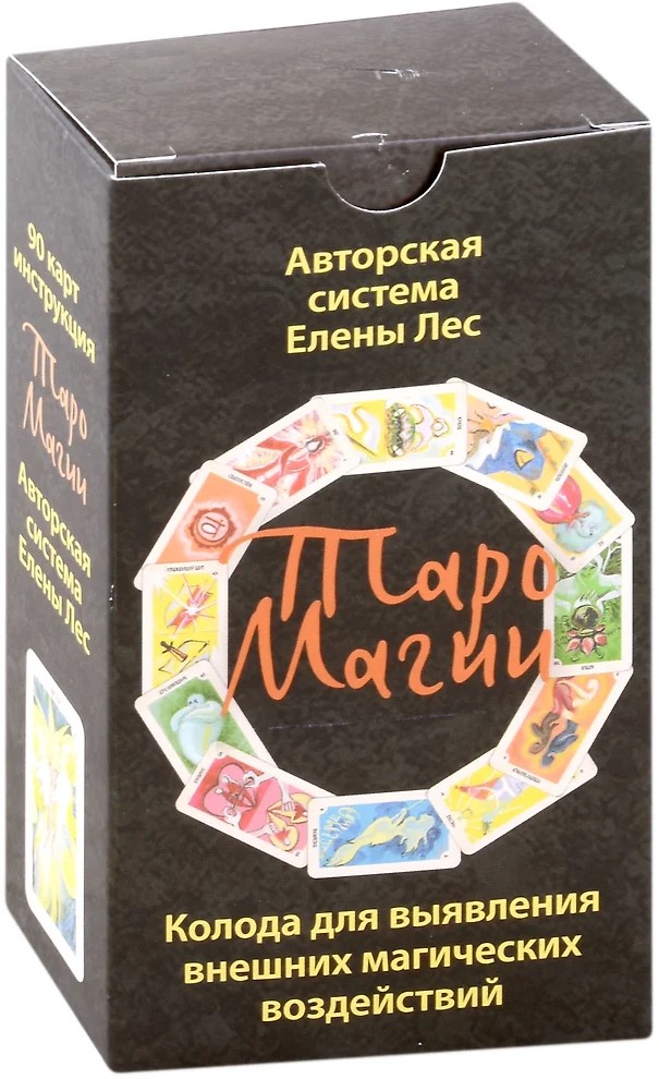 Wróżebne karty Tarota magia talia z instrukcją do wróżenia