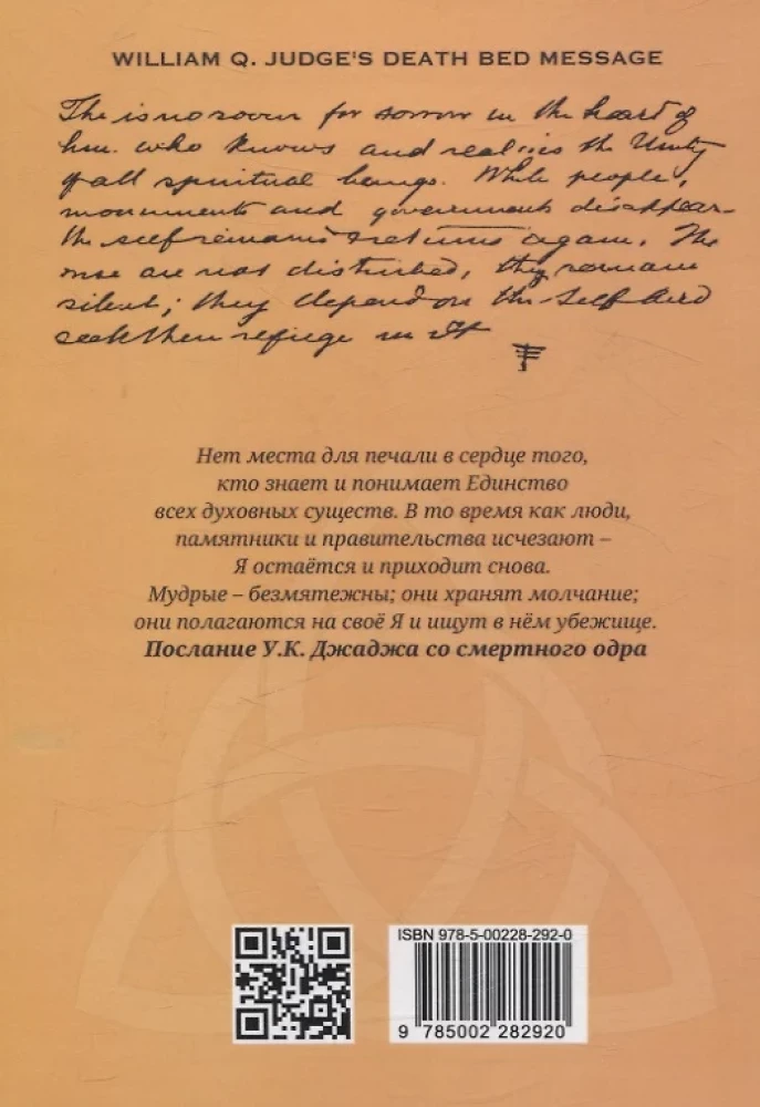 The Depths of Theosophical Wisdom. Collection of Works. Volume 5