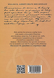 The Depths of Theosophical Wisdom. Collection of Works. Volume 5