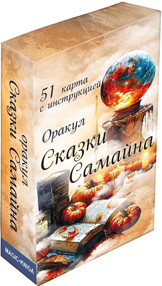 Oracle of Samhain Tales (51 cards with instructions)