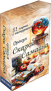 Oracle of Samhain Tales (51 cards with instructions)