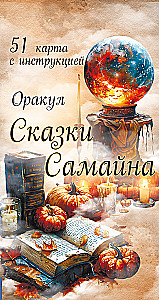 Oracle of Samhain Tales (51 cards with instructions)