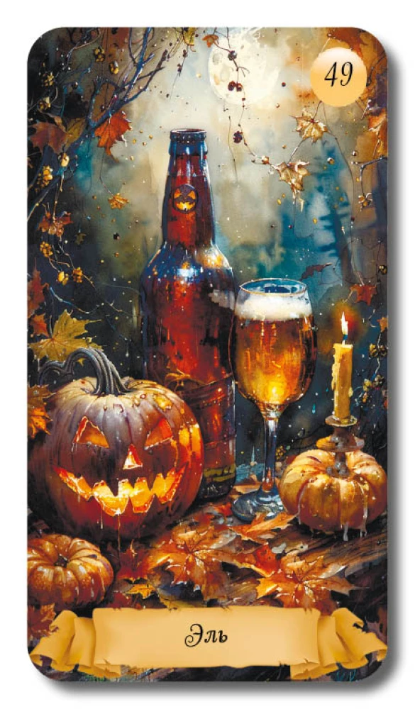 Oracle of Samhain Tales (51 cards with instructions)
