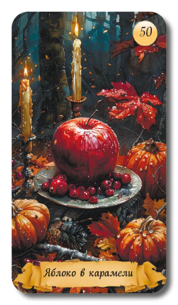 Oracle of Samhain Tales (51 cards with instructions)