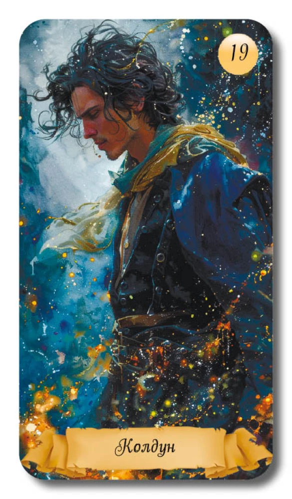 Oracle of Samhain Tales (51 cards with instructions)