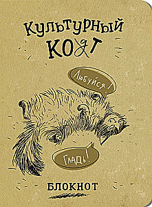 Notes - Kulturalny kot (Podziwiaj, Głaskaj)