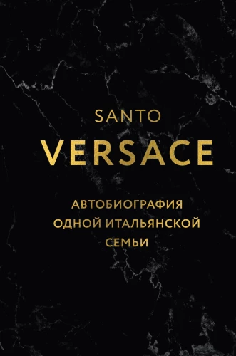 Versace. The Autobiography of an Italian Family