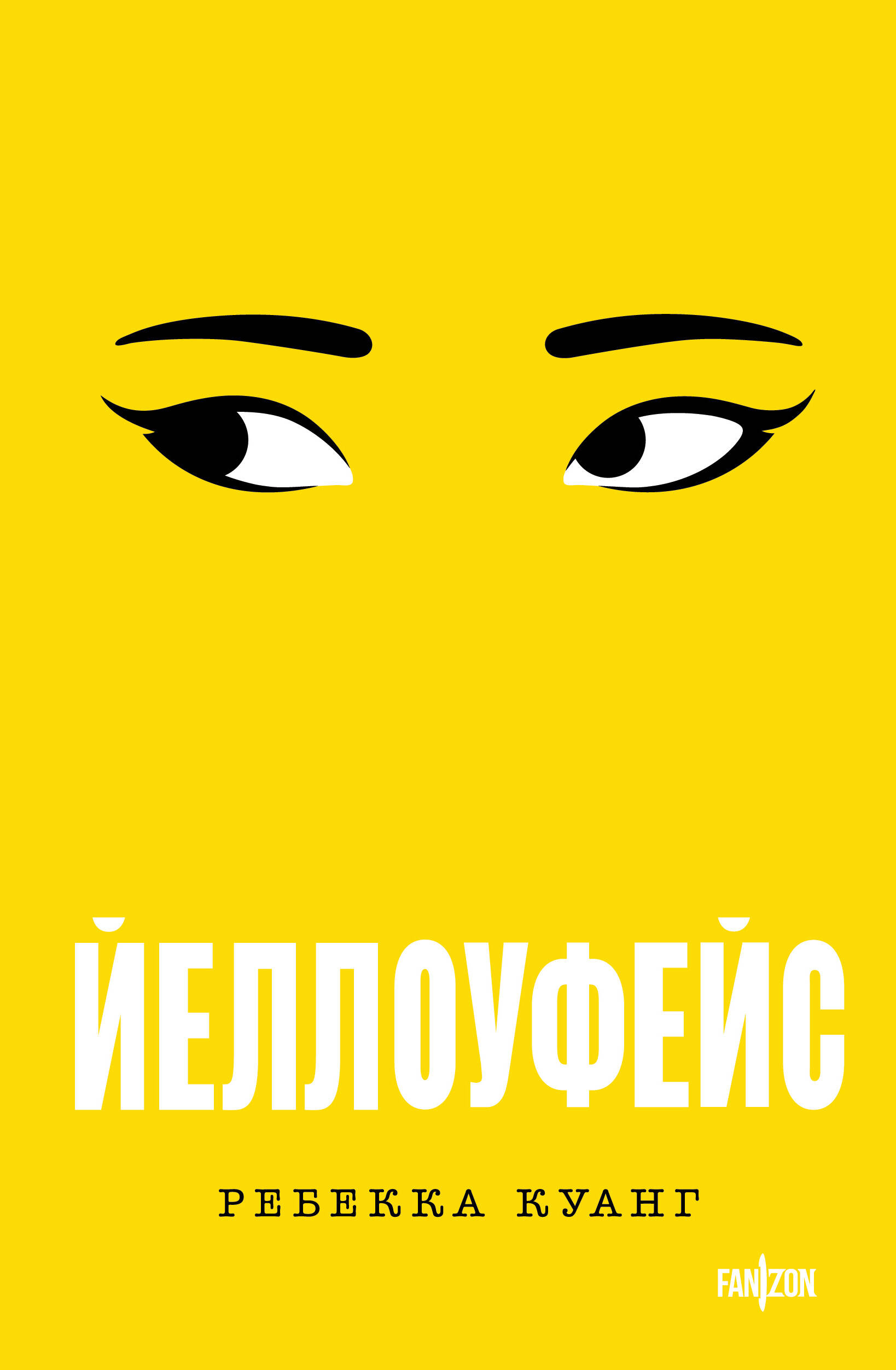 Żółty Łeb