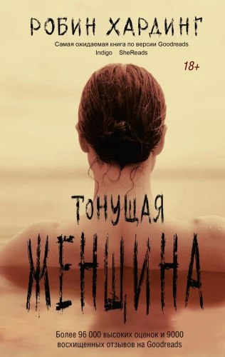 Drowning Woman