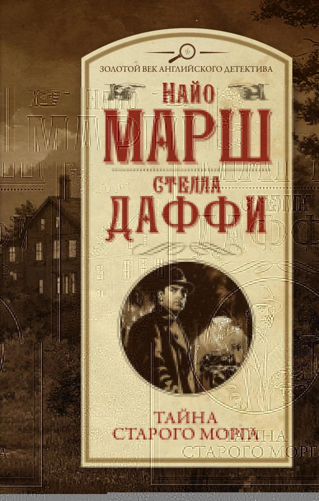 Tajemnica starego prosektorium