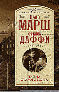 Tajemnica starego prosektorium