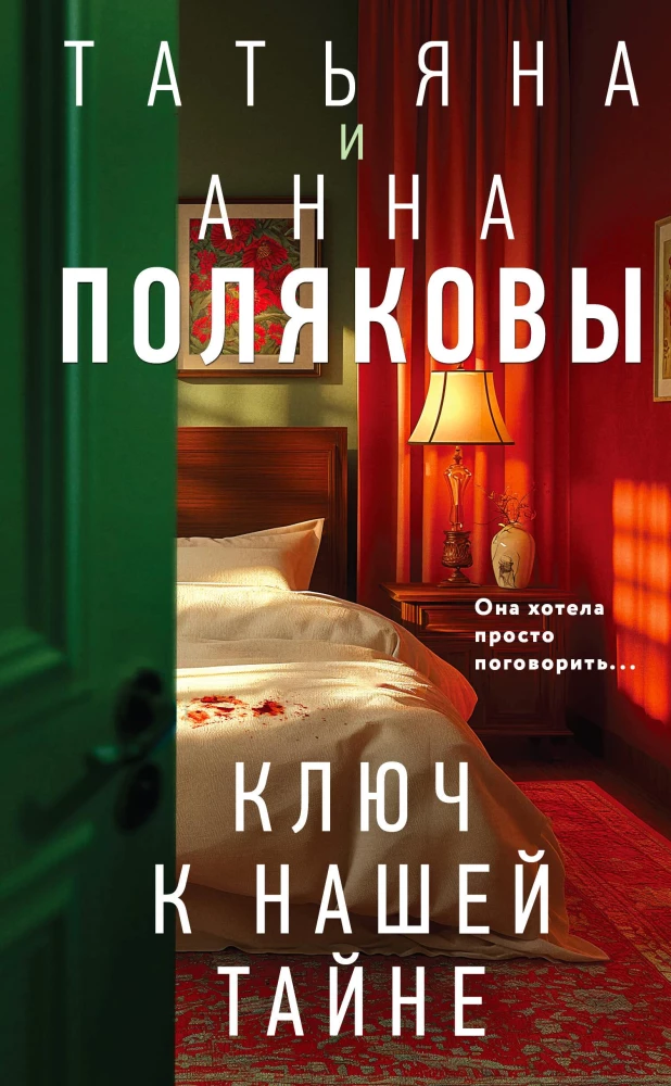 Set of 3 books. The Secret is Always with Me + The Shadow at the Threshold + The Key to Our Secret