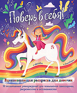 Uwierz w siebie! Inspirujący kolorowanka dla dziewcząt