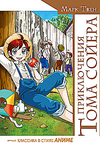 The Adventures of Tom Sawyer