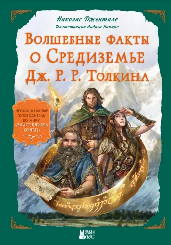 Stebuklingi faktai apie J. R. R. Tolkieno Viduržemę