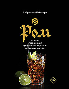 Rum. Historia, klasyfikacja, produkcja, degustacja, popularne koktajle
