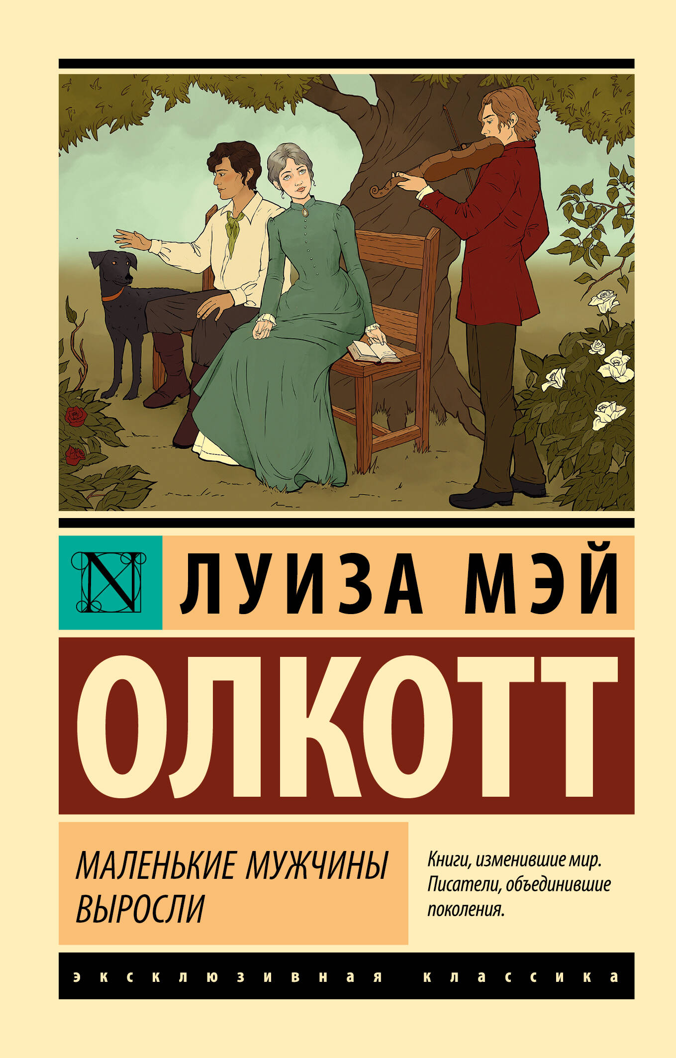 Małe mężczyźni dorośli