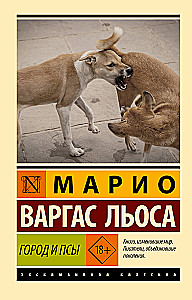 The City and the Dogs