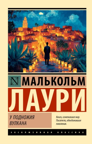 At the Foot of the Volcano